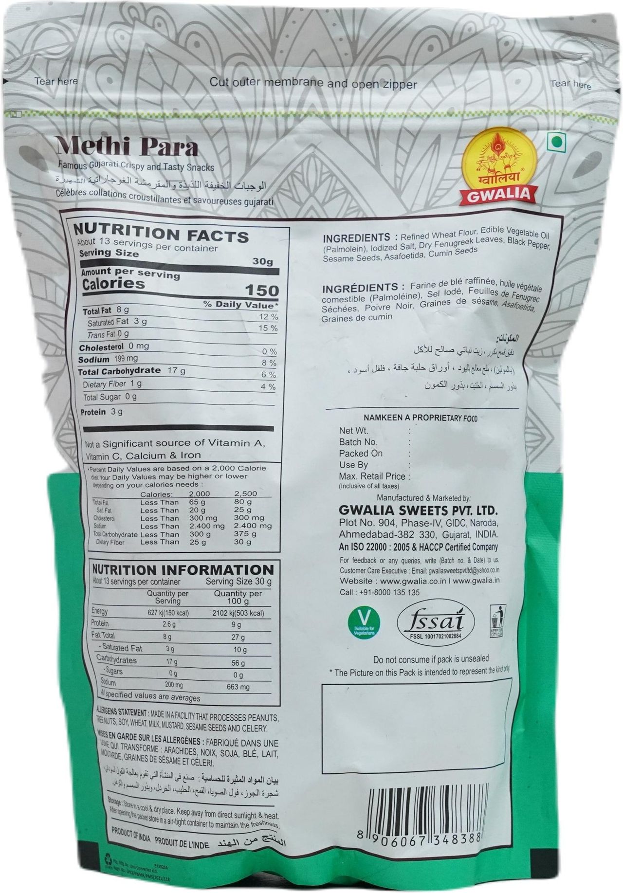 Gwalia Methi Para