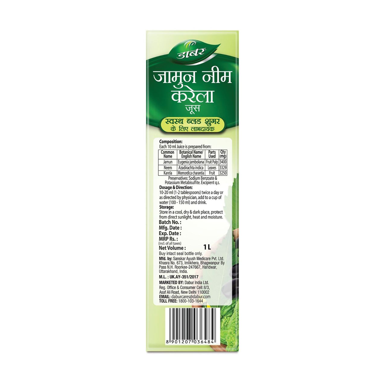 Dabur Jamun Neem Karela Juice