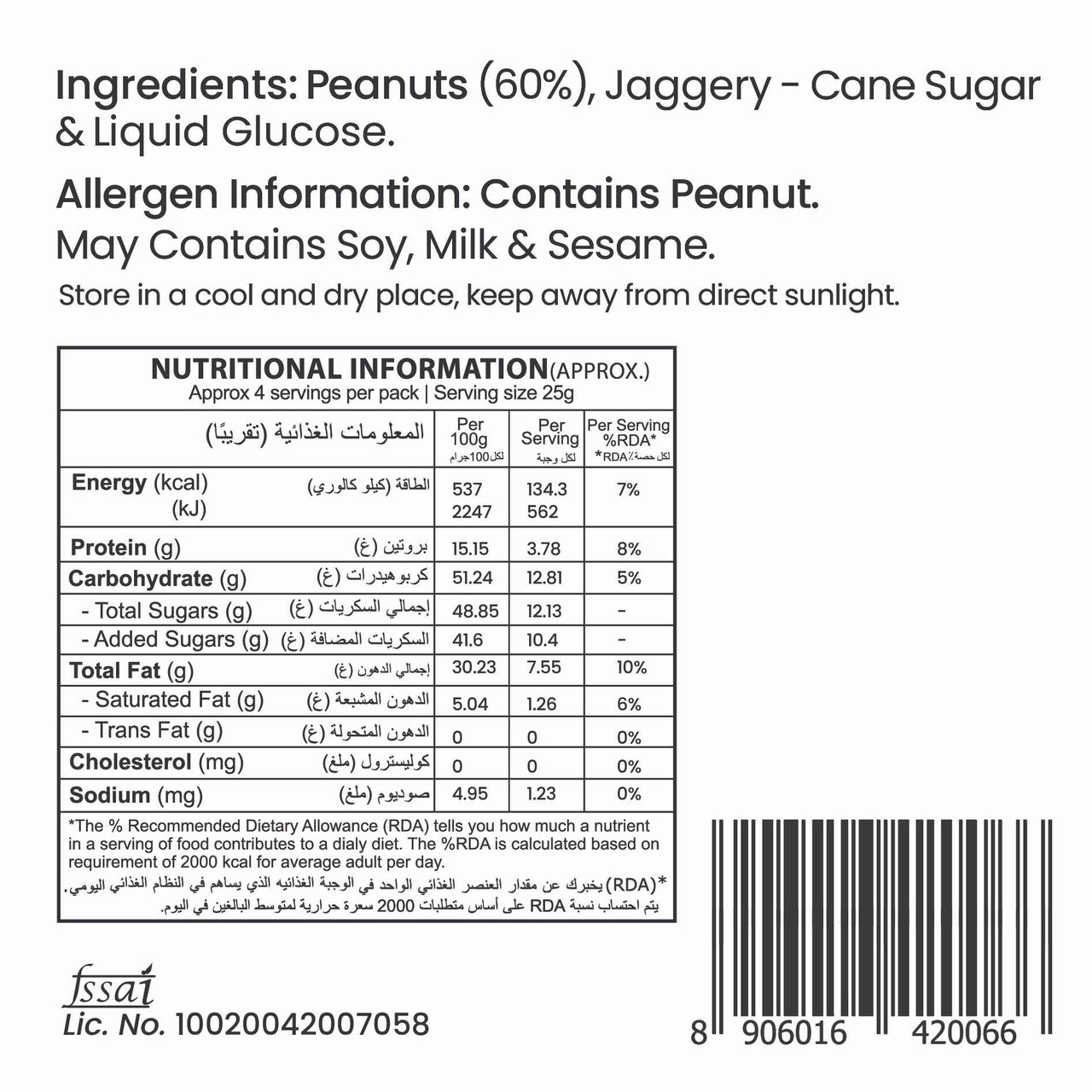 Rajaram's Peanut Bar (Chikki)