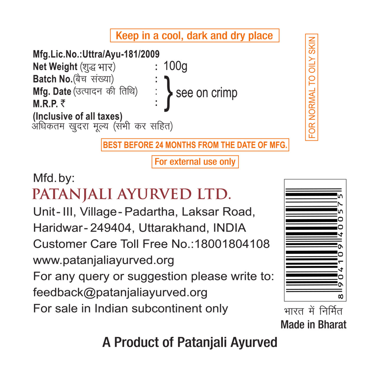 Patanjali Saundarya Face Wash