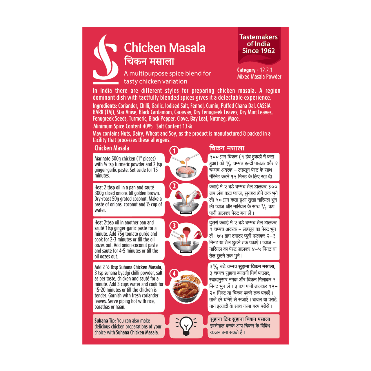 Suhana Chicken Masala
