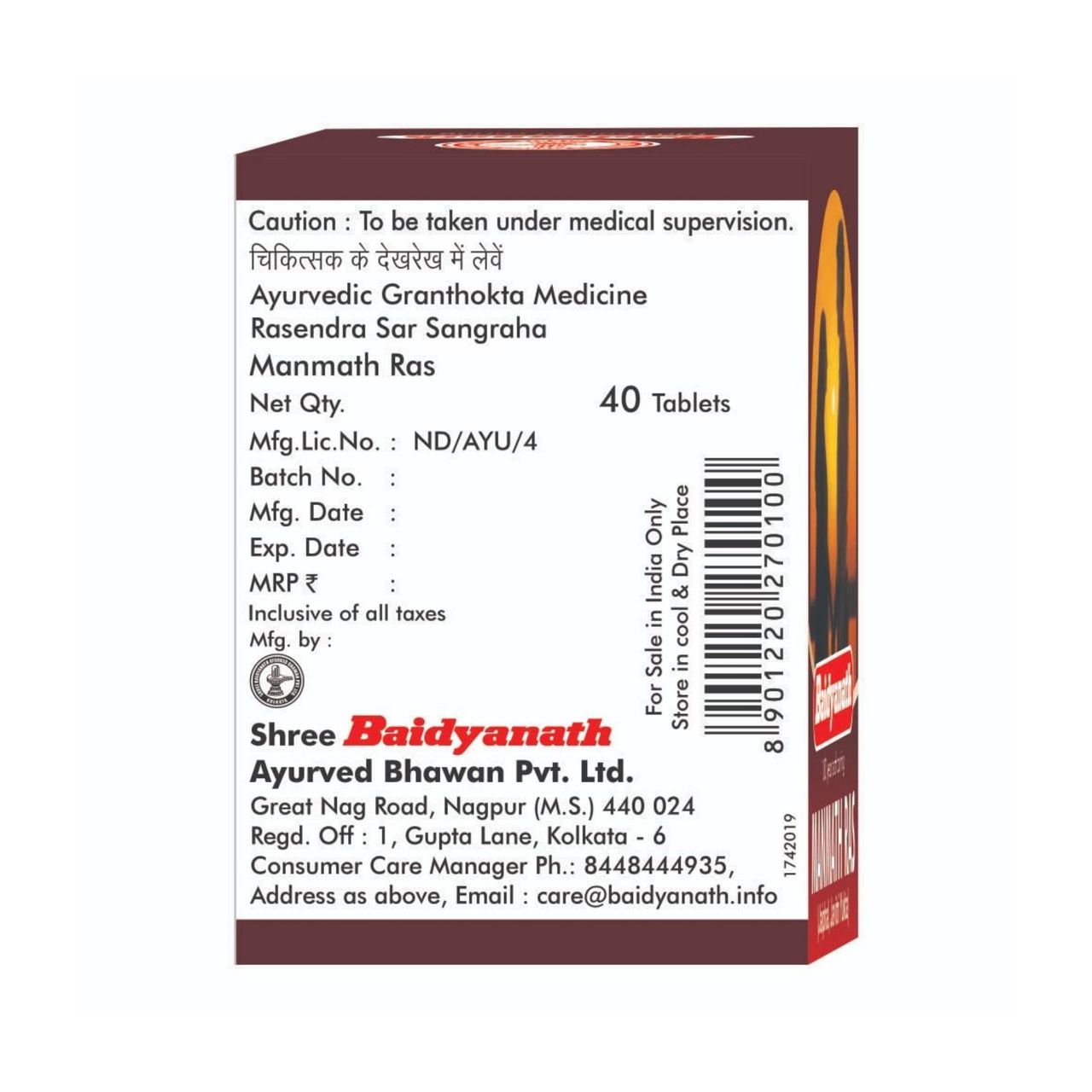 Baidyanath Manmath Ras Tablet