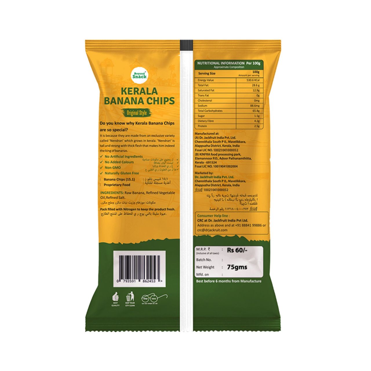 Beyond Snack Kerala Banana Chips - Original Style