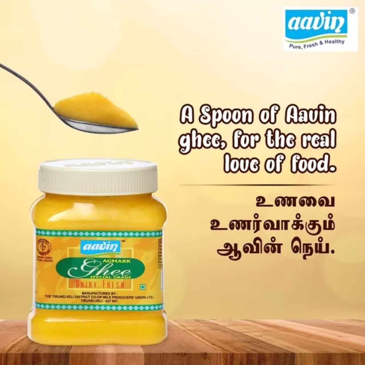 Aavin Agmark Ghee Special Grade 1 l Combo