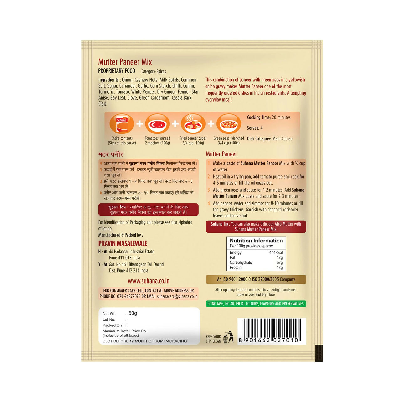 Suhana Mutter Paneer Mix