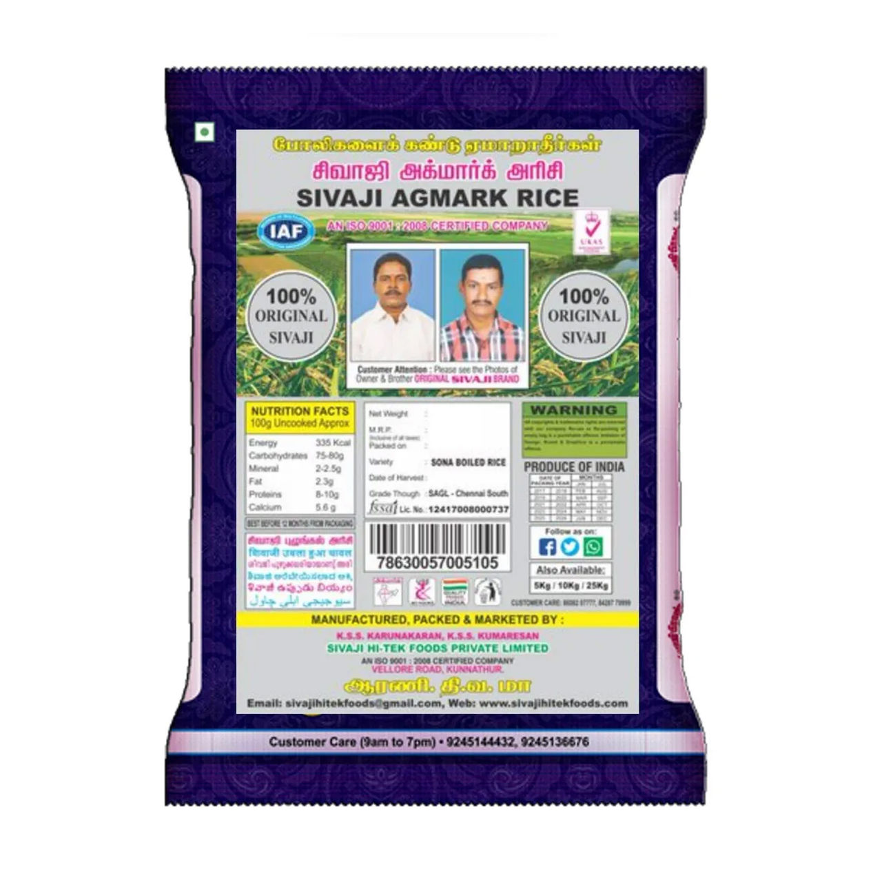 VKR SIVAJI Premium Boiled Ponni Rice