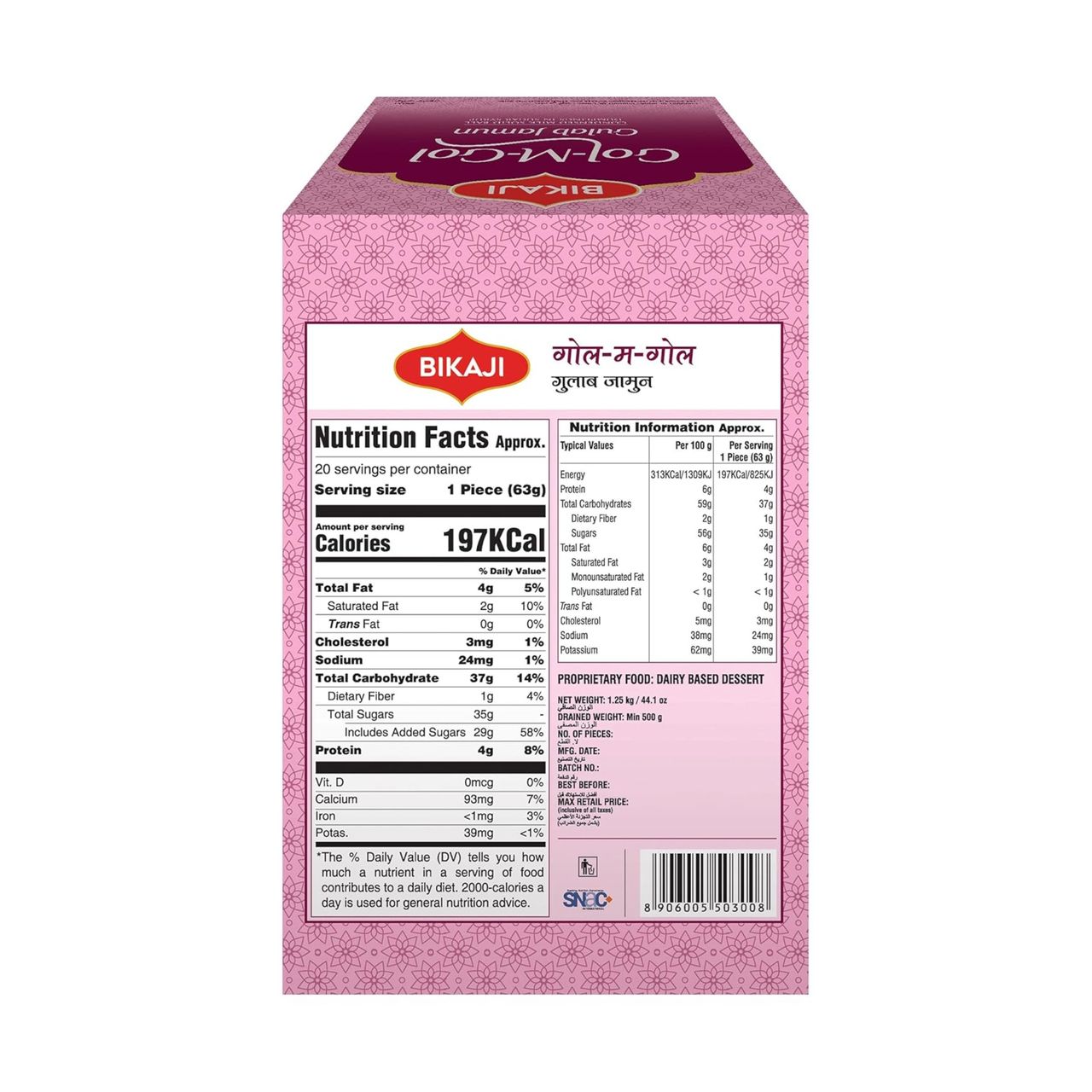 Bikaji Gol-M-Gol | Gulabjamun
