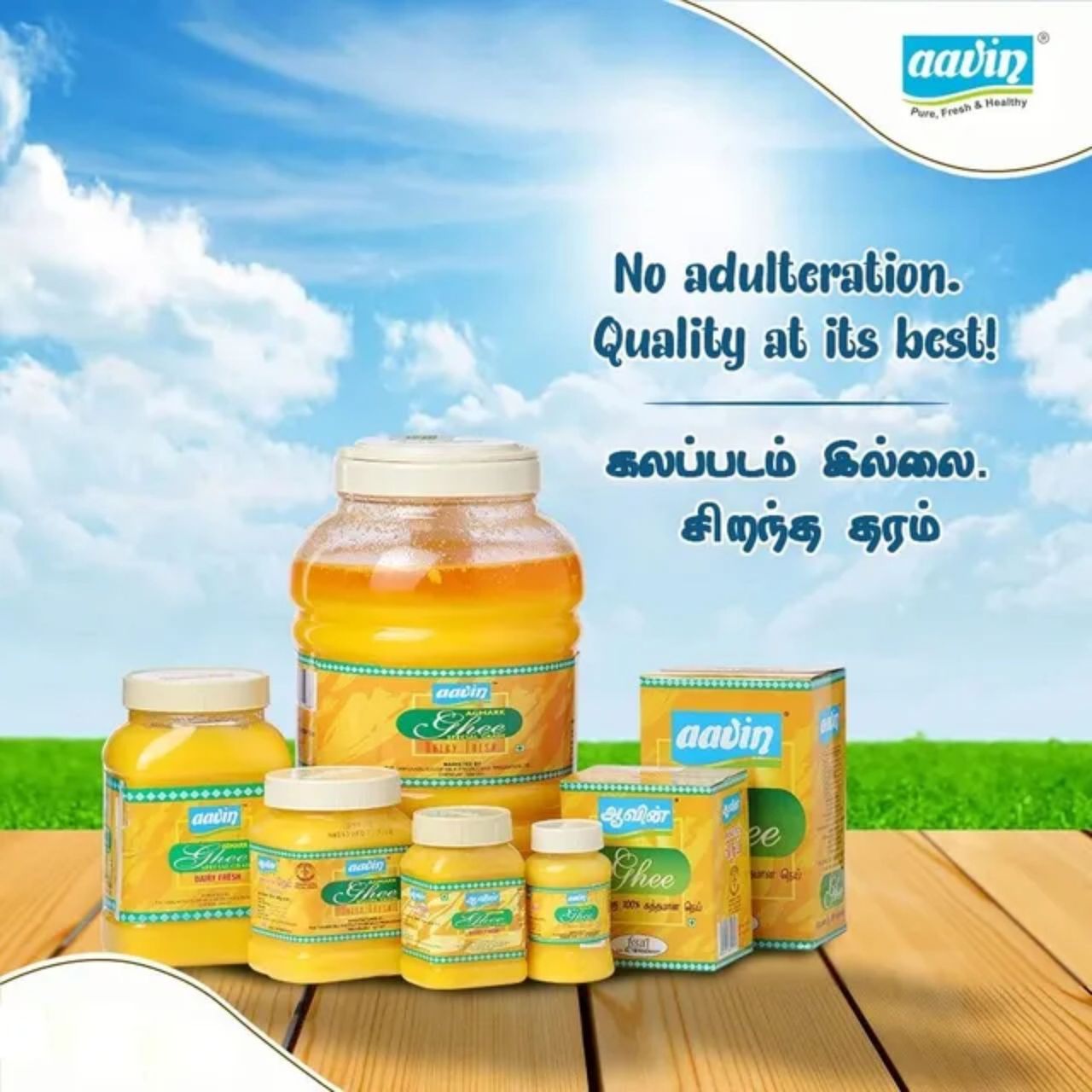 Aavin Agmark Ghee Special Grade 1 l Combo