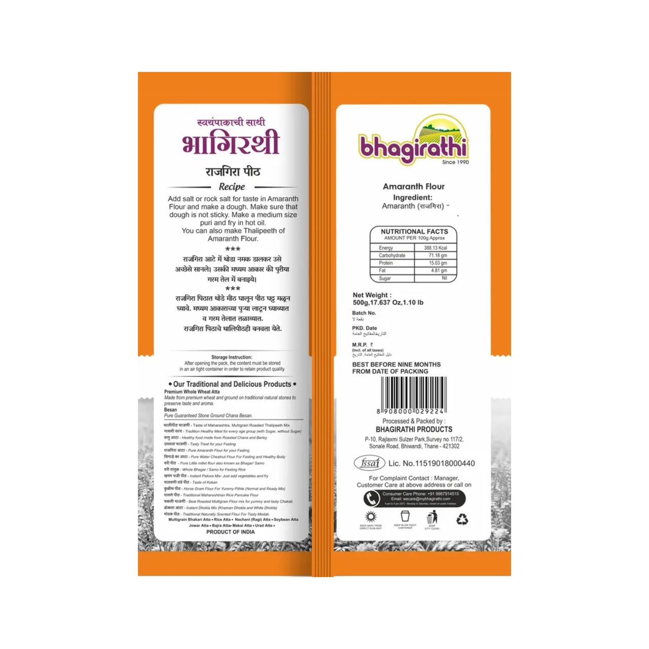 Bhagirathi Rajgira Peeth | Amaranth Flour