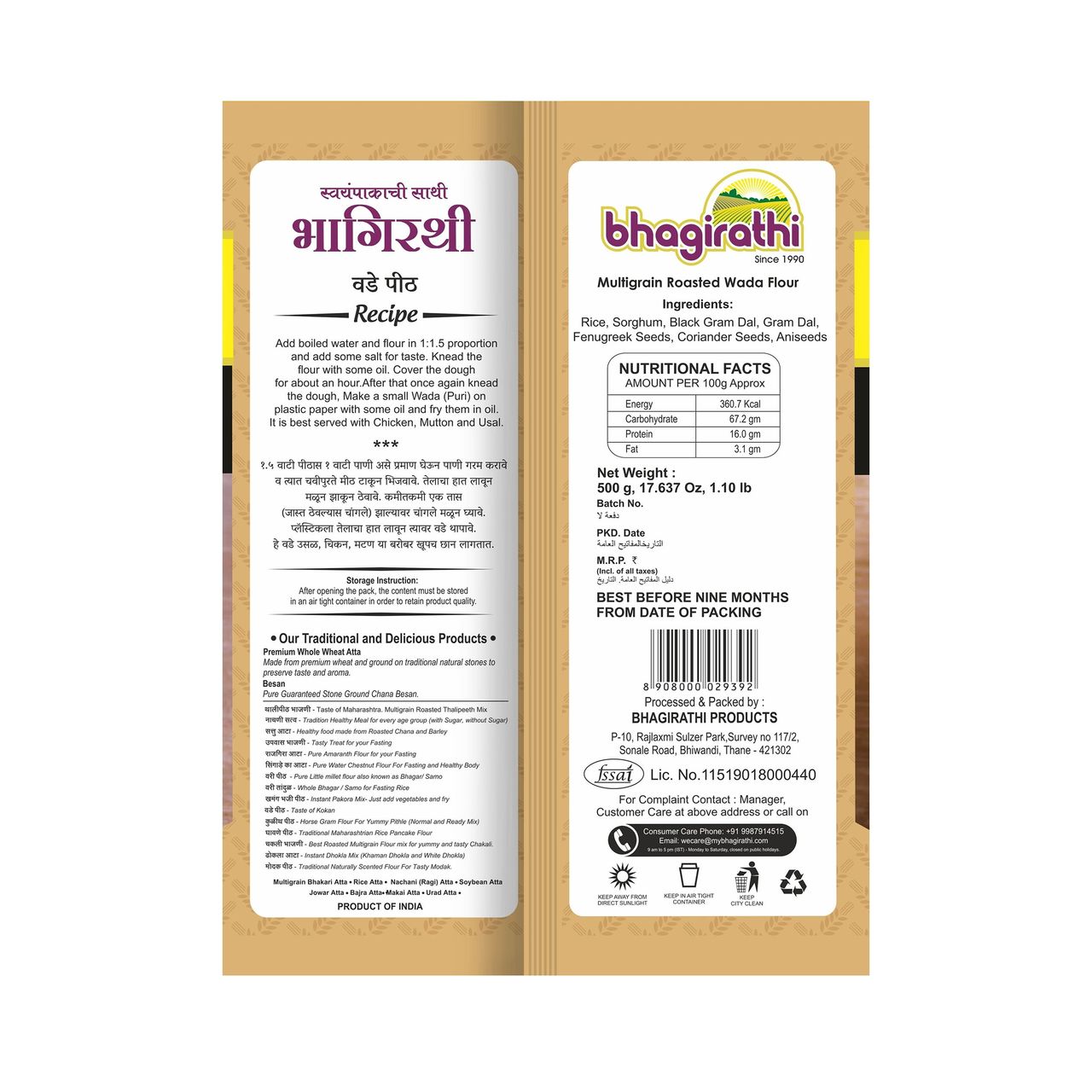 Bhagirathi Multigrain Roasted Wada Flour
