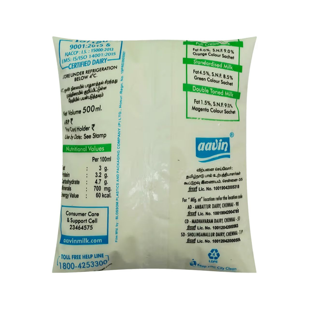 Aavin Nice Toned Fresh Milk (Pouch)