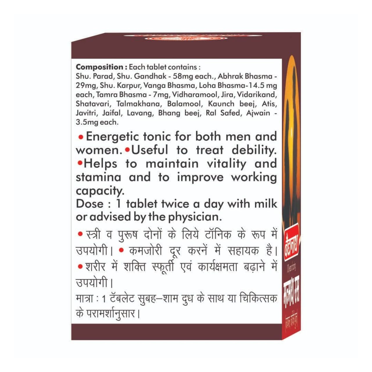 Baidyanath Manmath Ras Tablet