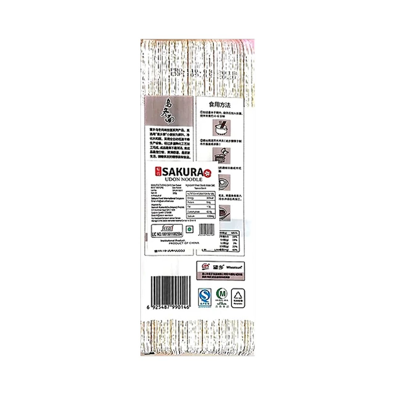 Sakura Noodle Udon | 3 Bunch