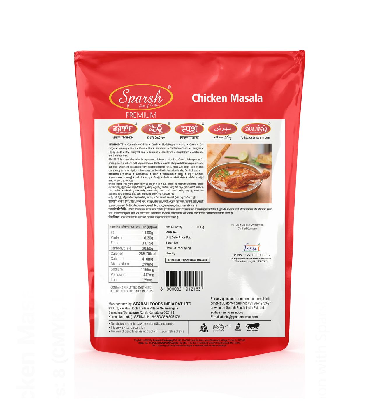 Sparsh Chicken Masala