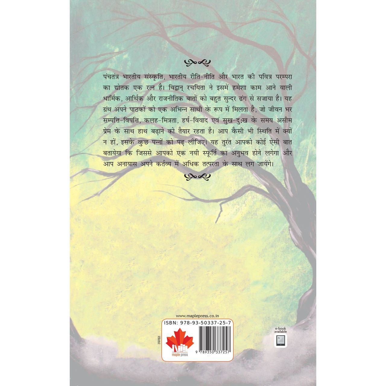 Sampoorna Panchatantra | Original text with Sanskrit Verses | | Hindi |
