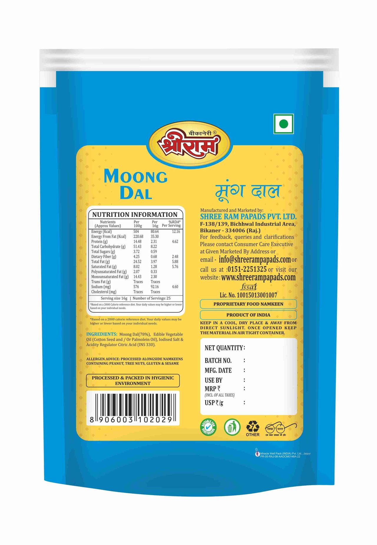 Shree Ram Moong Dal