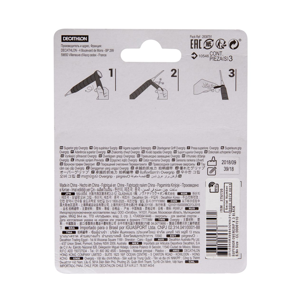 Decathlon Badminton Superior Overgrip x 3 Black
