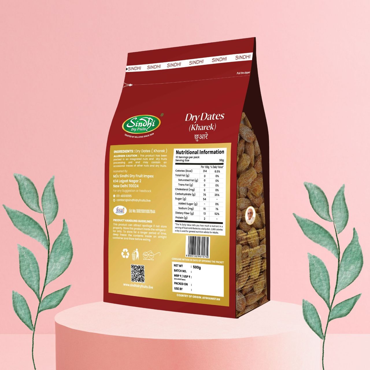 Sindhi Dry Fruits Dry Dates (Kharek)