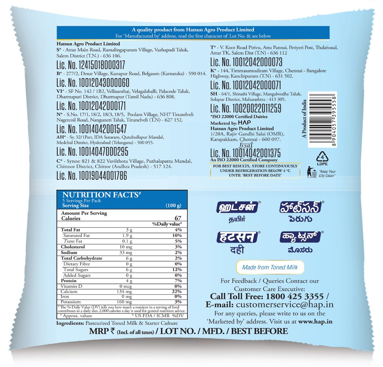Hatsun Curd Pouch 500 g Combo