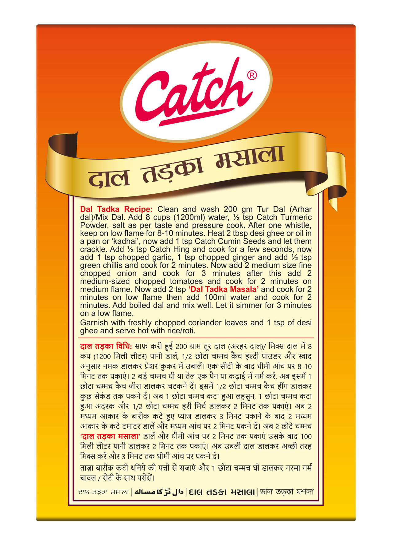 Catch Dal Tadka Masala