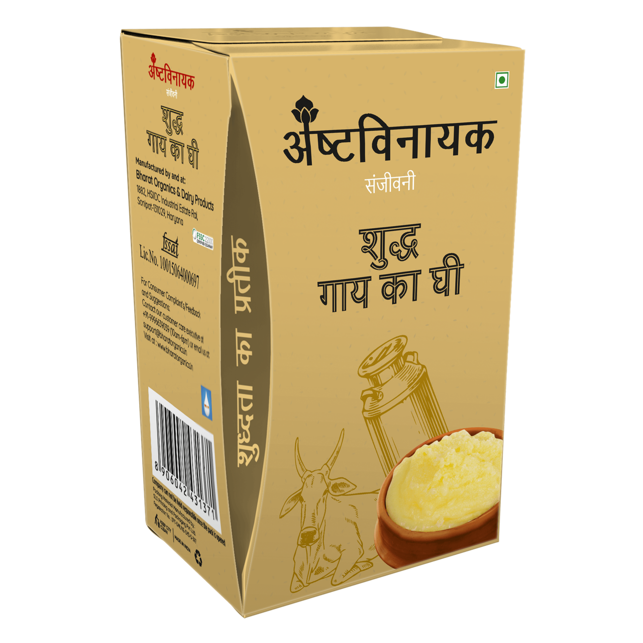 Ashtavinayak Sanjeevani Pure Cow Ghee
