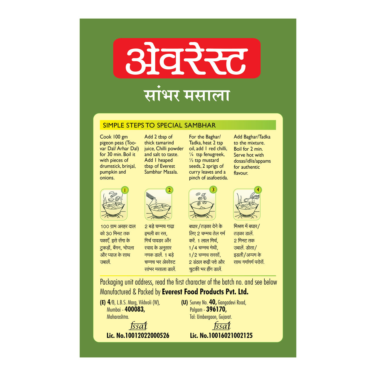 Everest Sambhar Masala