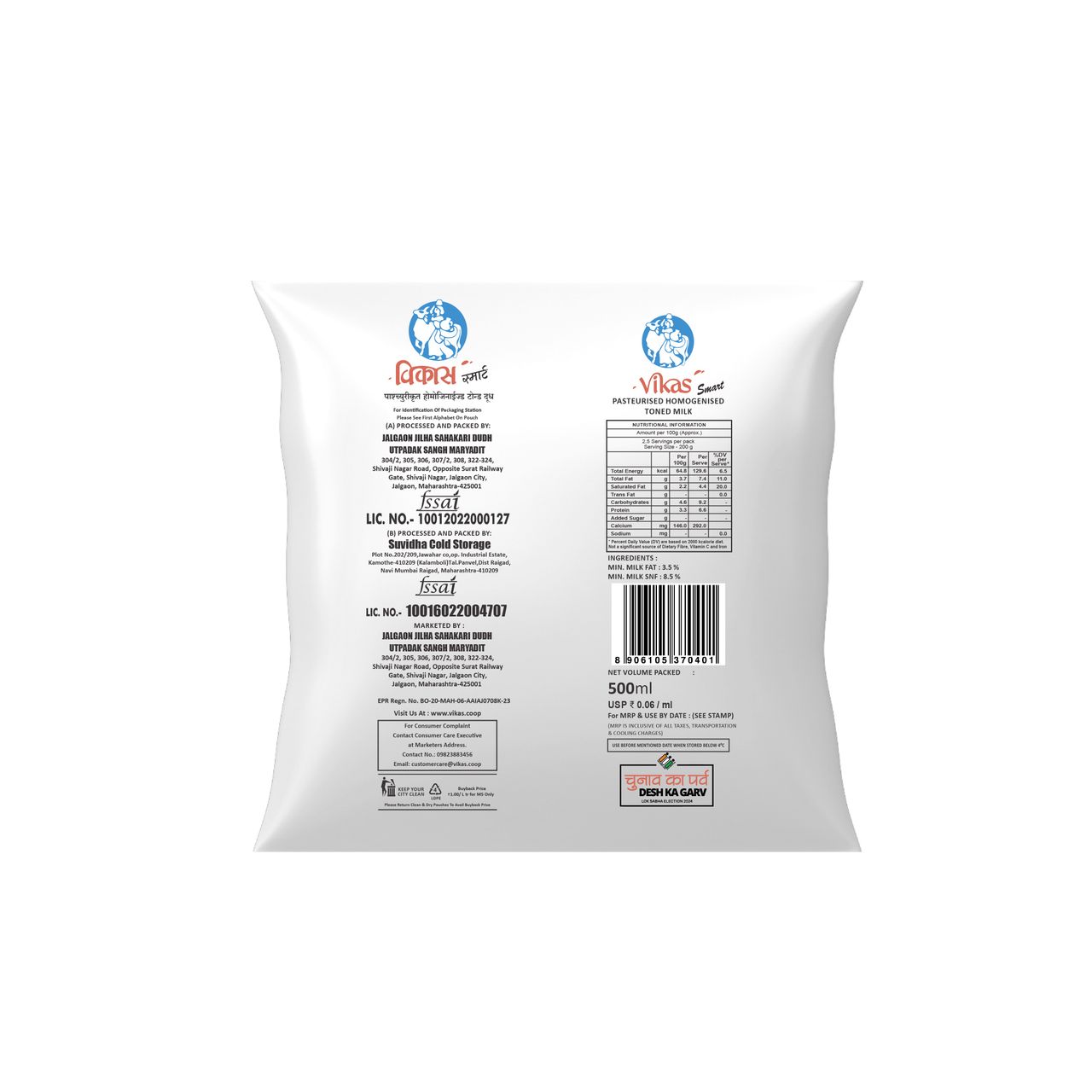 Vikas Smart Pasteurised Homogenised Toned Milk