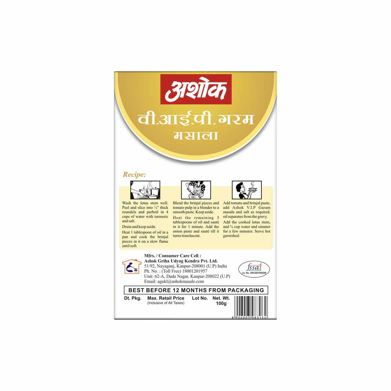 Ashok Vip Garam Masala
