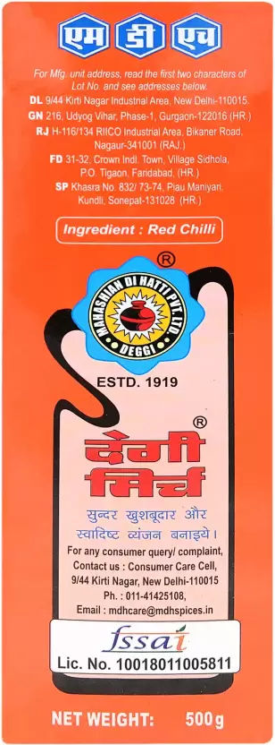 MDH Deggi Mirch Powder