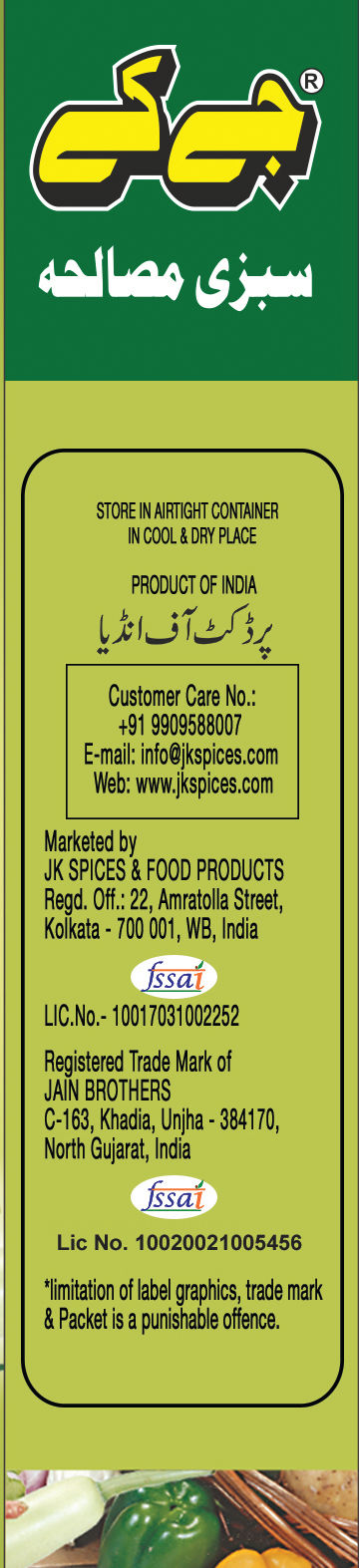 Jk Sabji Masala Powder