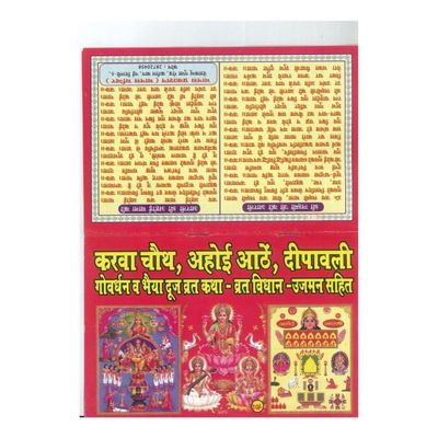 Divine Vibes Diwali Vrat Katha
