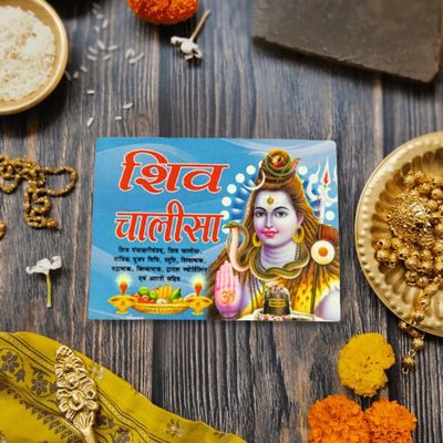 Aravi Shiv Chalisa Book