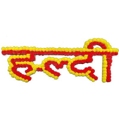 Divine Vibes Haldi Board