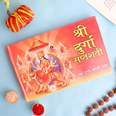Satvik Shree Durga Saptashati Hard Bond