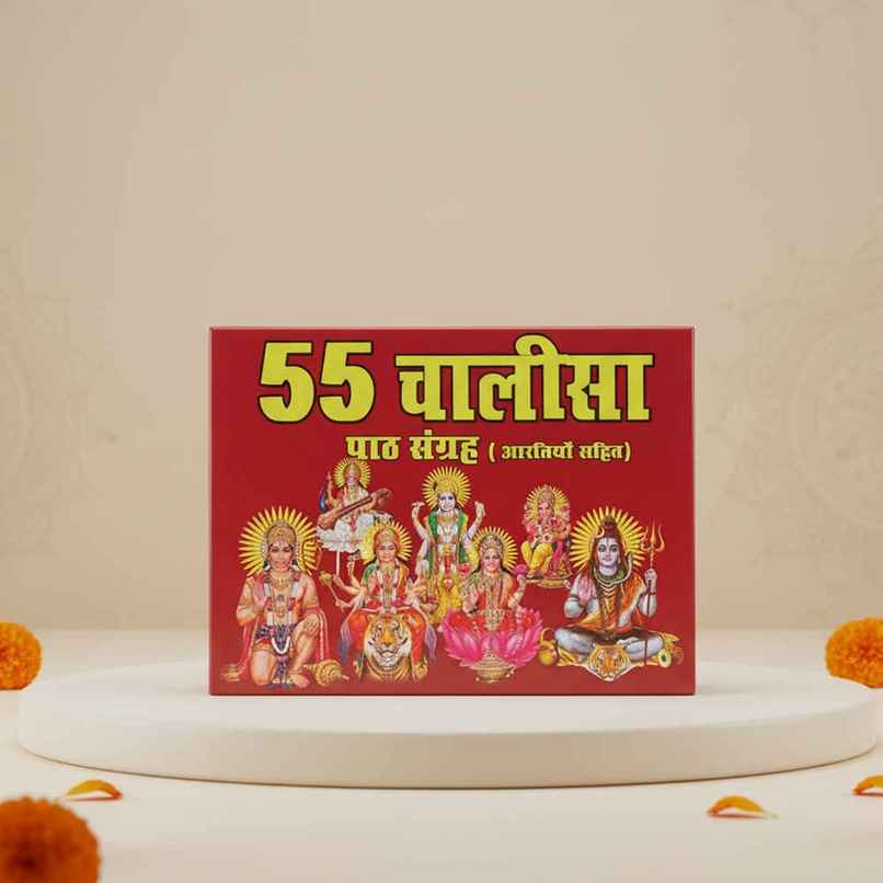 Durga Chalisa & 55 Aarti Sangrah Pooja Book | Satvik