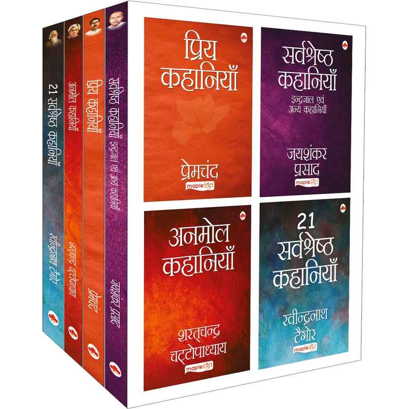 Best of Hindi Short Stories (Set of 4 Books)