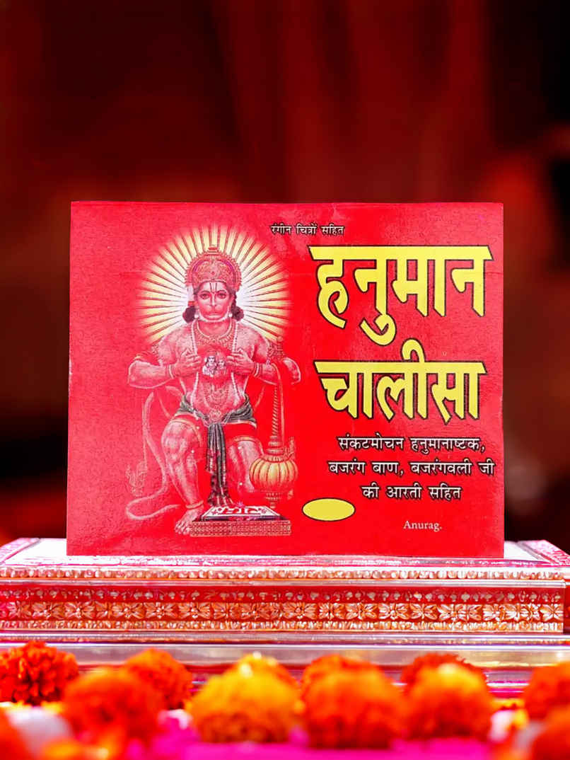 Hanuman Chalisa Book | Mangal Bhawan Hanuman Chalisa Book | Mangal Bhawan