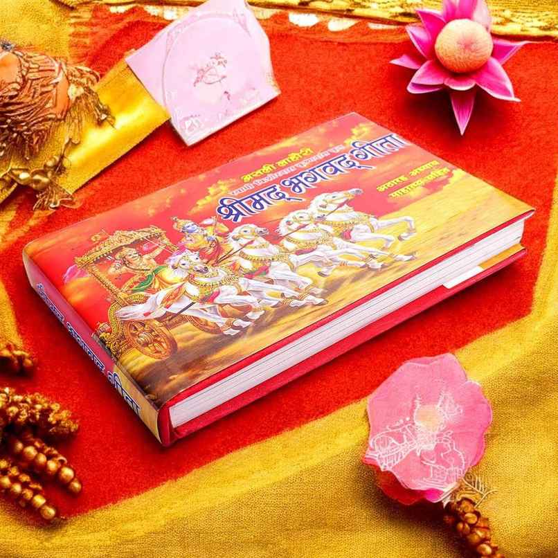 Satvik Bhagavad Gita