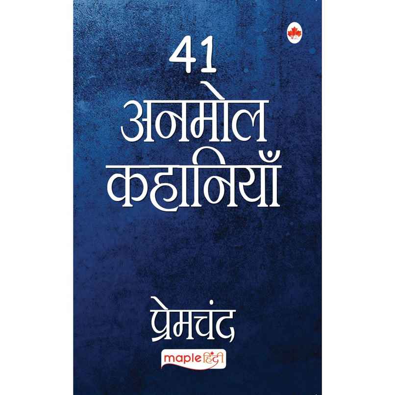 41 Anmol Kahaniya - Premchand - Hindi Short Stories For Kids