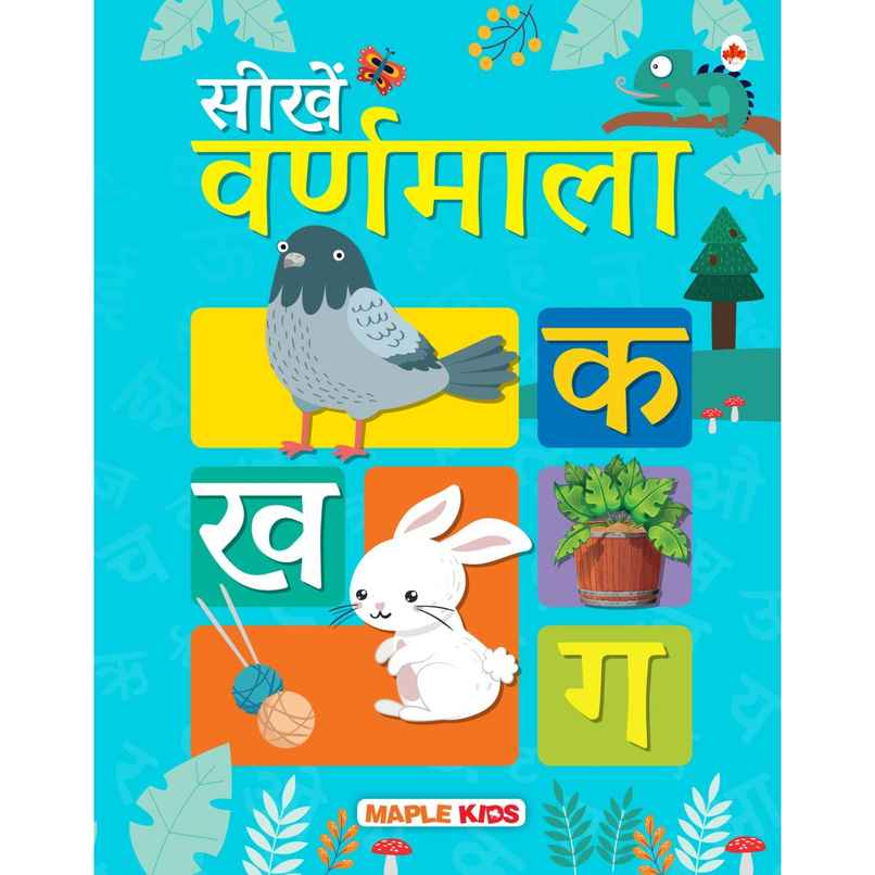 Varnmala - Picture Book For Toddlers | Hindi Alphabets | Age 2-5