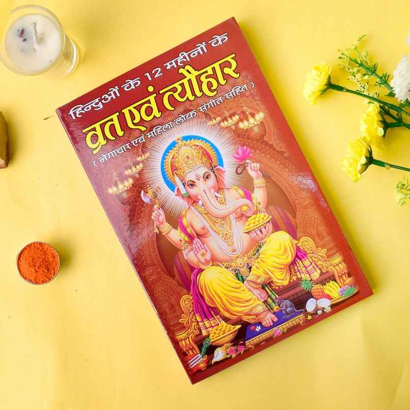 Satvik All Hindu Vrat & Festival Book Satvik All Hindu Vrat & Festival Book