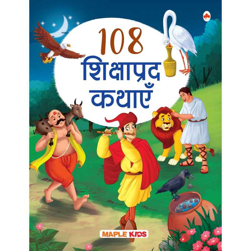 Story Book For Kids - 108 Moral Stories | Illustrated | Hindi | Age 3-10