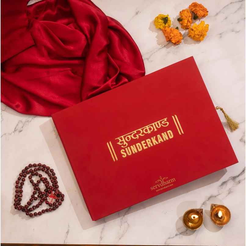 Servdharm Sunderkand