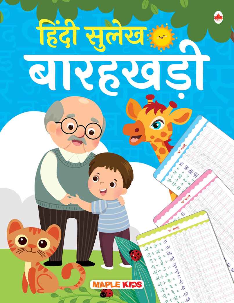 Hindi Sulekh - Barakhadi - Handwriting Practice Workbook for Kids