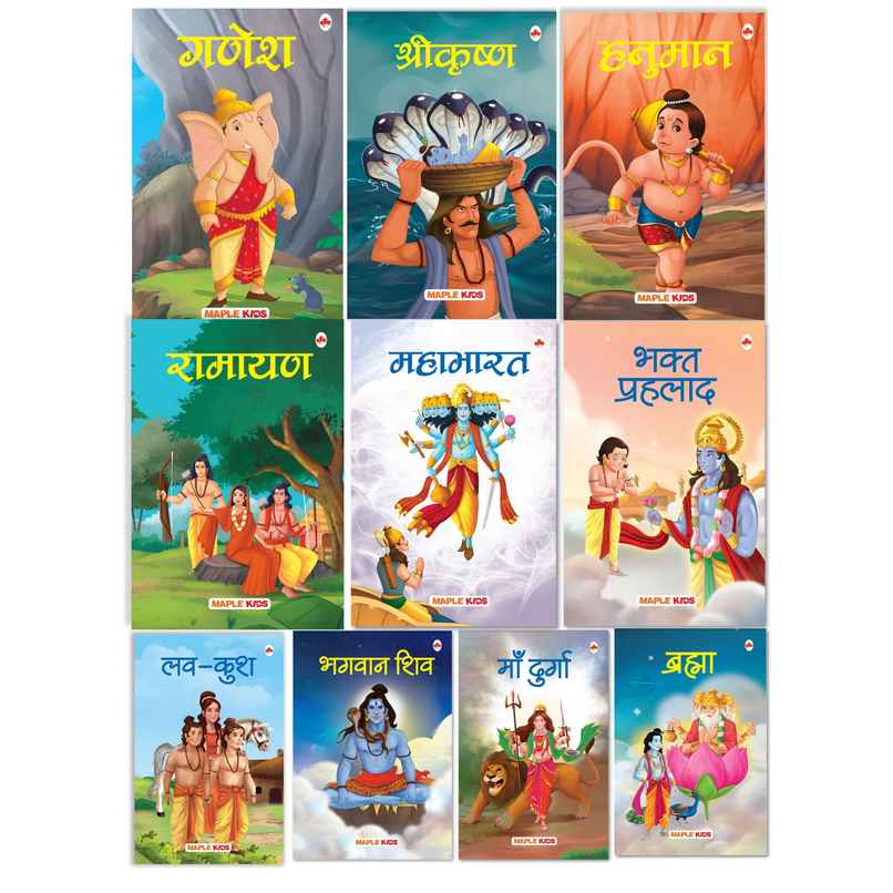 Mythology Tales |Hindi | |Illustrated | |Set of 10 Books | Mahabharata, Ramayana, Brahma, Shiva
