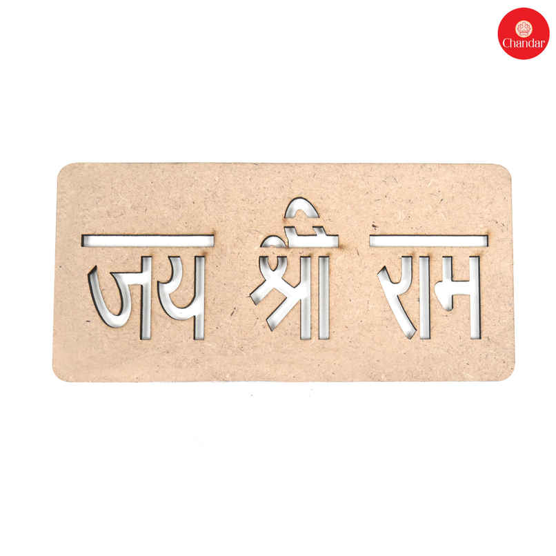 Ram Stencil | Chandar