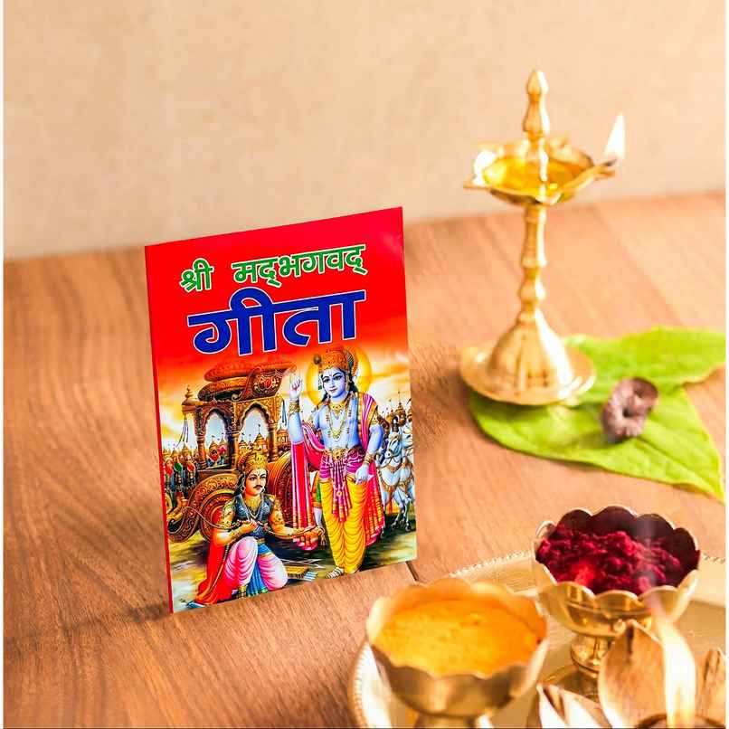 Srimad Bhagavad Gita Book | Svasti Srimad Bhagavad Gita Book | Svasti