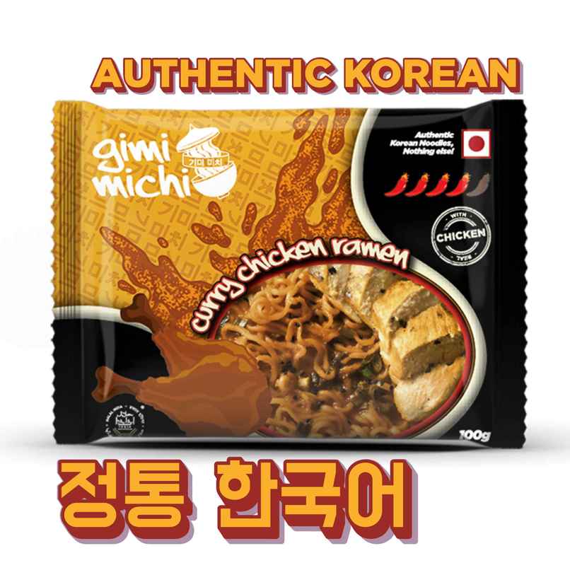 Gimi Michi Curry Chicken Ramen Instant Noodles Gimi Michi Curry Chicken Ramen Instant Noodles