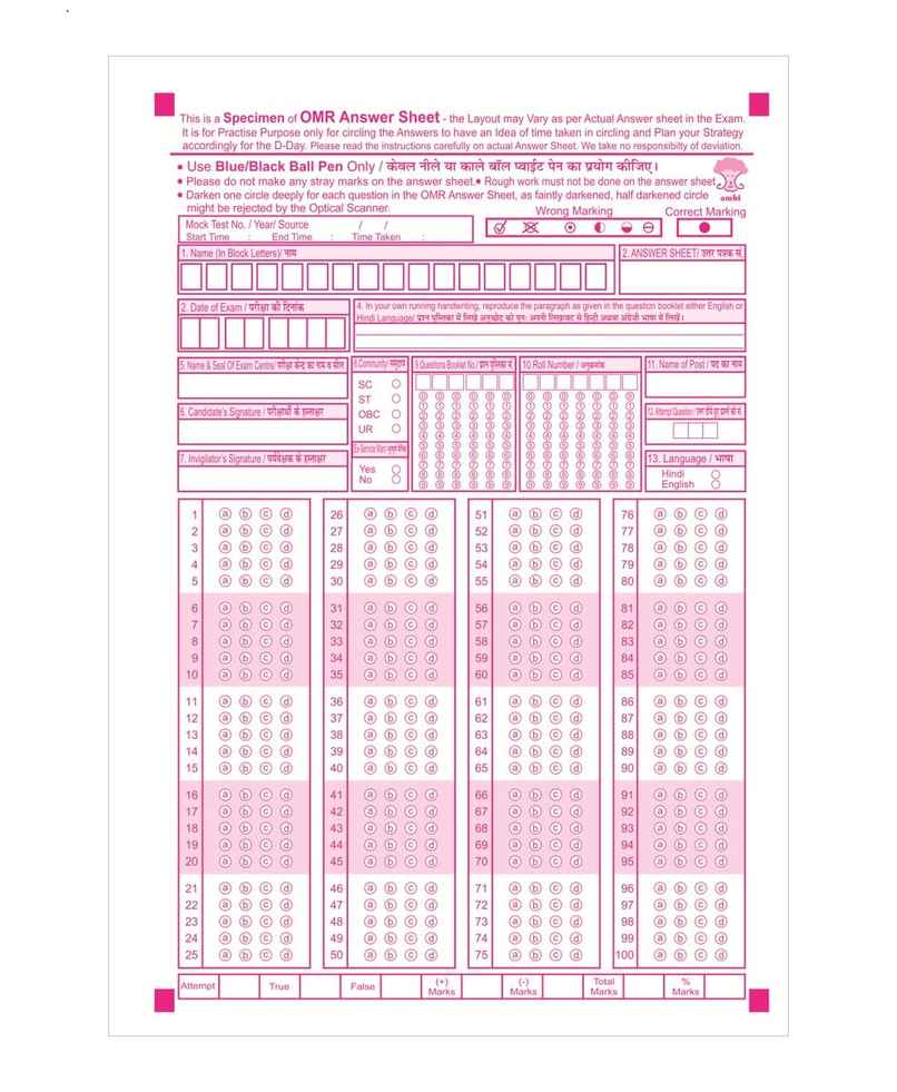 Paperbees OMR Sheet |100 MCQ's | OMR Sheet for Practice | A4 Size - 70 GSM Paper