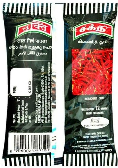 Sakthi Powder Chilli Pouch